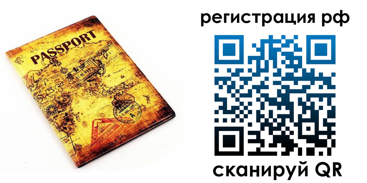 временная регистрация для школы в Усть-Джегуте