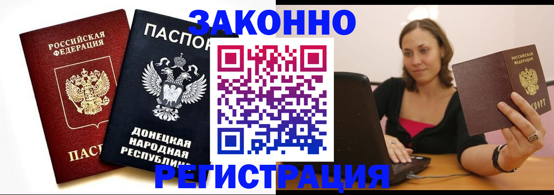 прописка паспорт в Усть-Джегуте