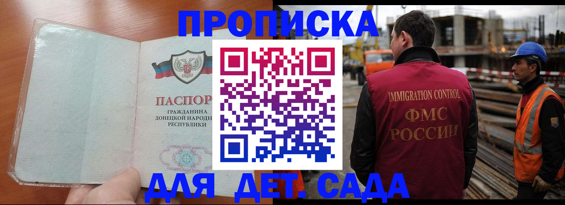 временная регистрация адрес в Усть-Джегуте