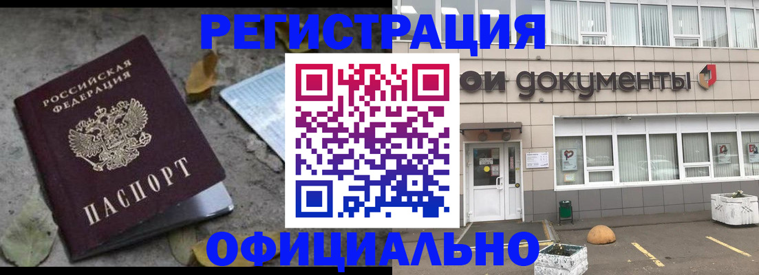 прописка для работы в Усть-Джегуте