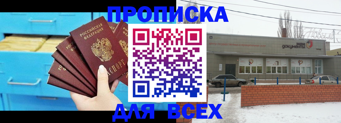 временная регистрация в Усть-Джегуте