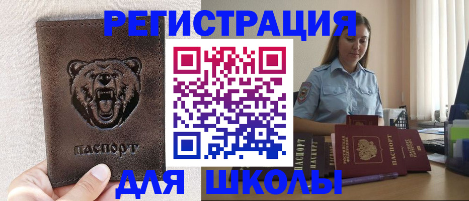 прописка для работы в Усть-Джегуте