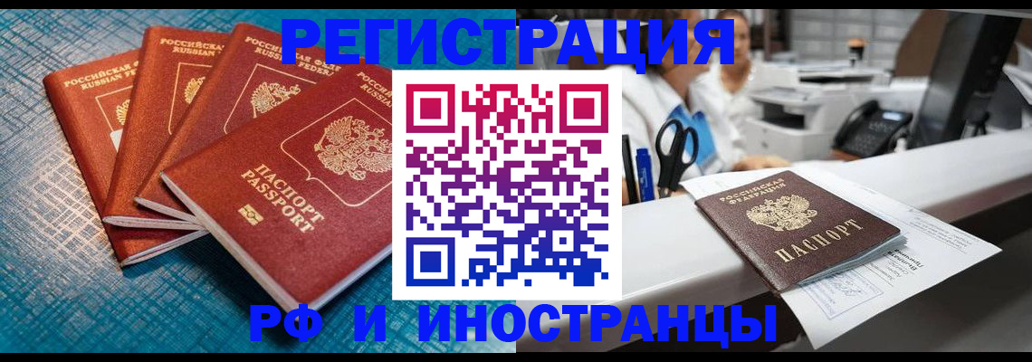 прописка регистрация в Усть-Джегуте