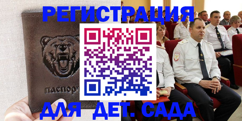 временная прописка в Усть-Джегуте