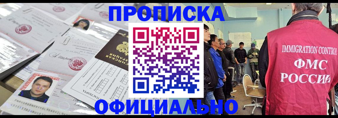 временная регистрация в Усть-Джегуте