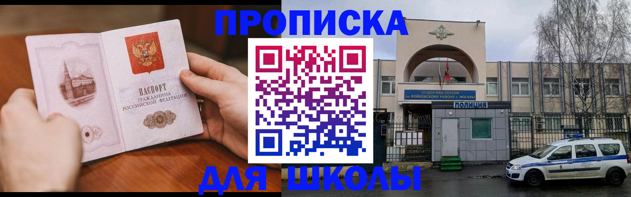 прописка паспорт в Усть-Джегуте