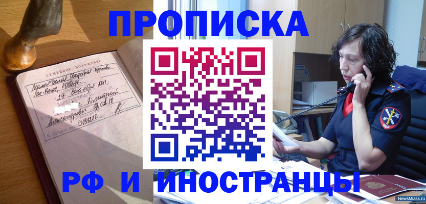 прописка для военкомата в Усть-Джегуте