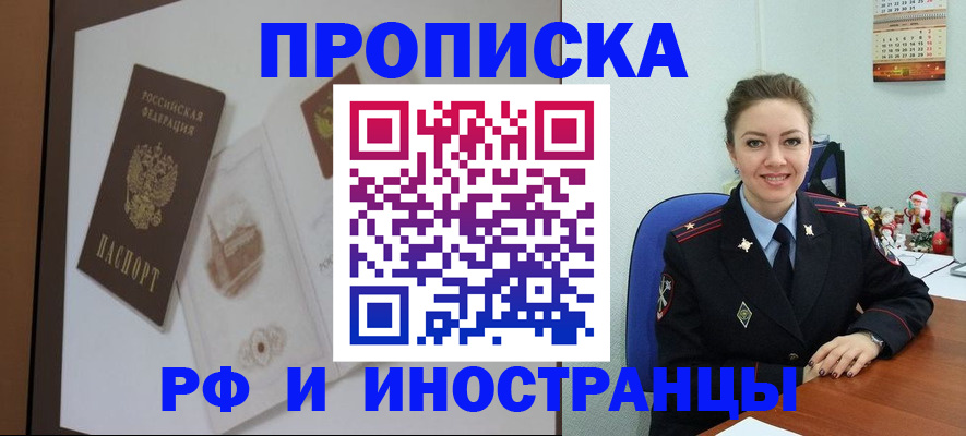 прописка регистрация в Усть-Джегуте