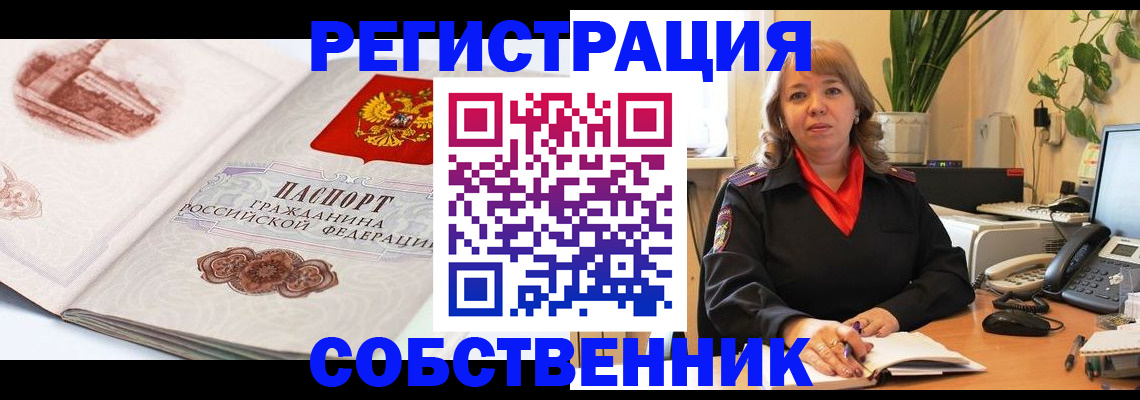 регистрация в Усть-Джегуте