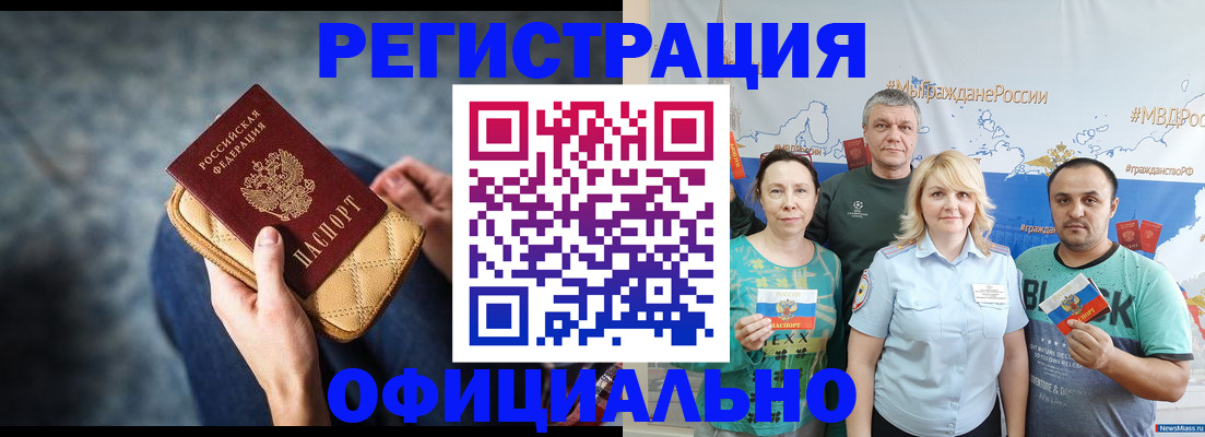 прописка гарантия в Усть-Джегуте