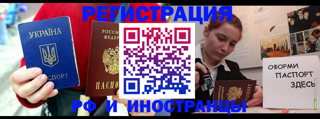 прописка от собственника в Усть-Джегуте